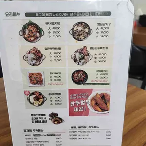 한사리감자탕&뼈구이 리뷰 사진
