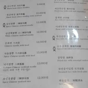 류차이나 리뷰 사진