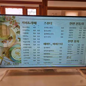 카페 사랑 리뷰 사진