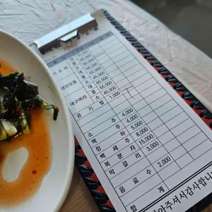 이모네생선찜 리뷰 사진