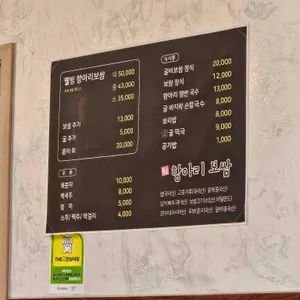 황산항아리보쌈 리뷰 사진