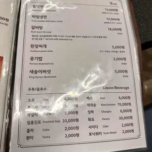 본수원갈비 리뷰 사진