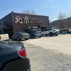 북경 리뷰 사진