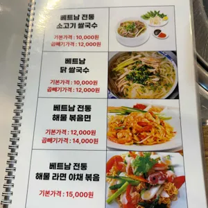 호치면쌀국수 리뷰 사진