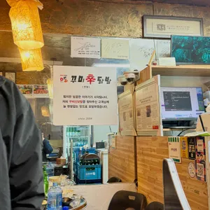 꾸미신닭발 리뷰 사진