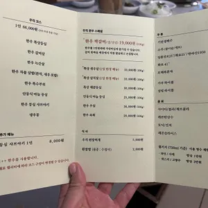 우직서울 리뷰 사진