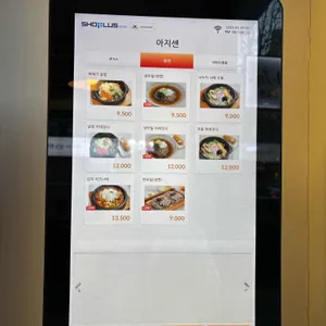 아지센 리뷰 사진
