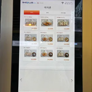 아지센 리뷰 사진