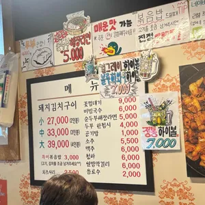 정통집 리뷰 사진
