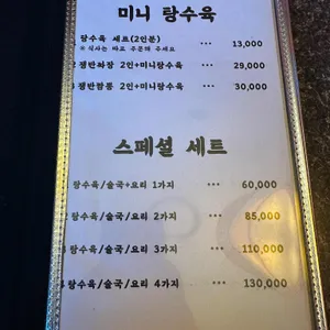 신천차이나 리뷰 사진