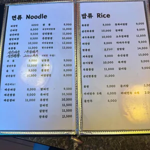 신천차이나 리뷰 사진