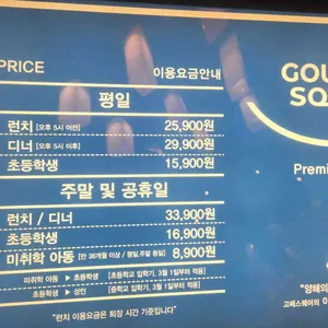 고메스퀘어 리뷰 사진