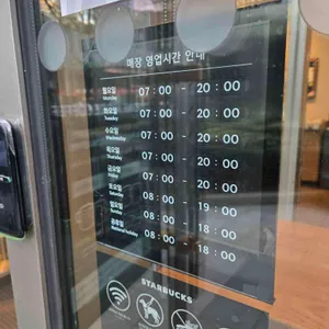 스타벅스 리뷰 사진