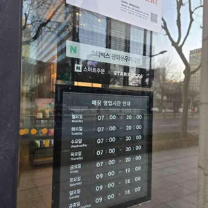 스타벅스 리뷰 사진