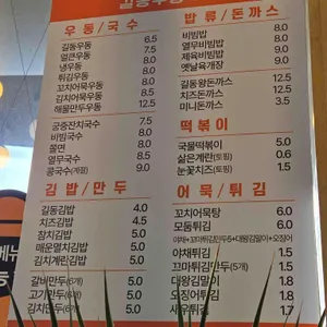 길동우동 리뷰 사진