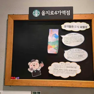 스타벅스  리뷰 사진