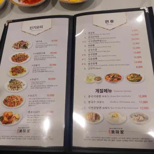 미미가 리뷰 사진