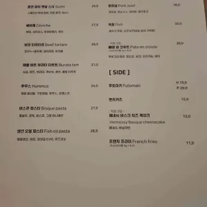 을지로 마호 리뷰 사진