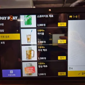 대장부 리뷰 사진