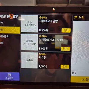 대장부 리뷰 사진