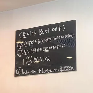 토미야 리뷰 사진