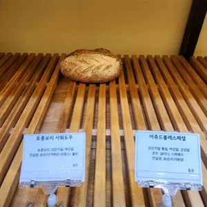 아쥬드블레 리뷰 사진