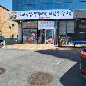 와라젓갈 사진