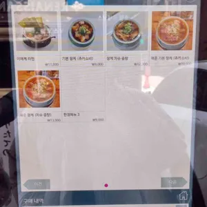 신바야시쇼쿠도 리뷰 사진