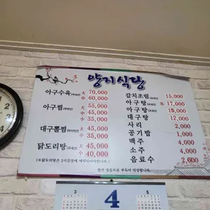 양지식당 리뷰 사진