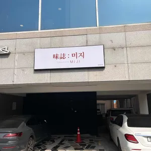 미지 사진 1