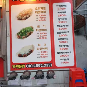 쿠마타코야끼 리뷰 사진