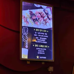 유다 리뷰 사진