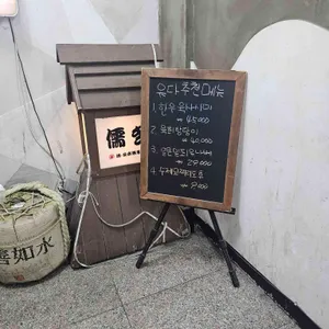 유다 리뷰 사진