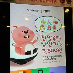 설빙 리뷰 사진