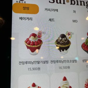 설빙 리뷰 사진
