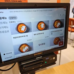 밥장인 돼지찌개 리뷰 사진