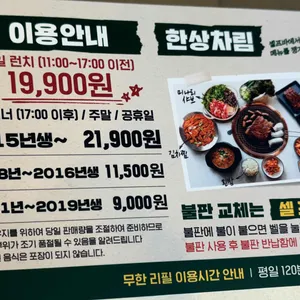 육미제당 리뷰 사진