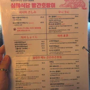 빨간호랑이 리뷰 사진