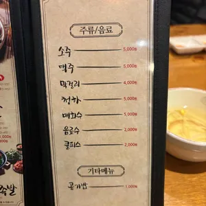 가장맛있는족발 리뷰 사진