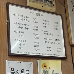 김해자손칼국수 리뷰 사진