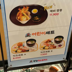 갓덴스시 리뷰 사진