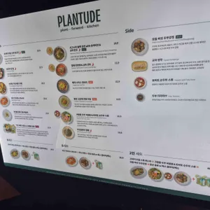 플랜튜드 리뷰 사진