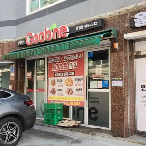 굽네치킨 리뷰 사진