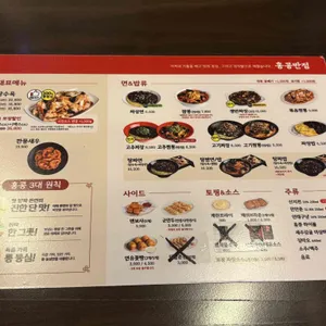 홍콩반점0410 리뷰 사진