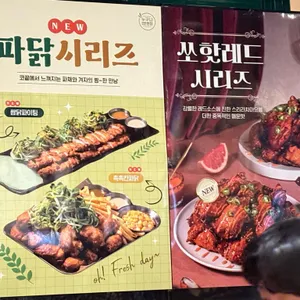 누구나홀딱반한닭 리뷰 사진