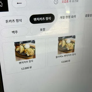 오사카멘치 달동 리뷰 사진