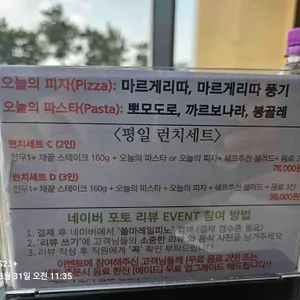 쏠마레일피노 리뷰 사진