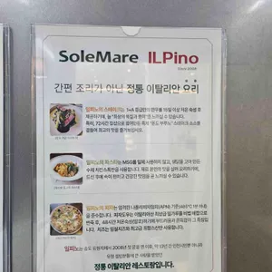 쏠마레일피노 리뷰 사진