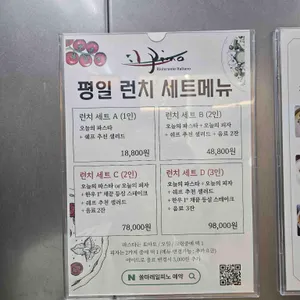 쏠마레일피노 리뷰 사진