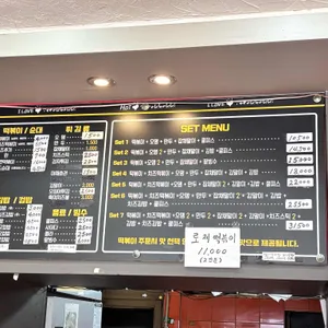 신불떡볶이 리뷰 사진